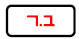 2.0 VOLUMEAANPASSING Stap 1