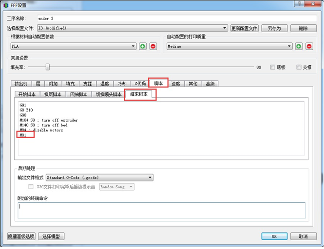 Firmware Wijzigingsmethode - Stap 4