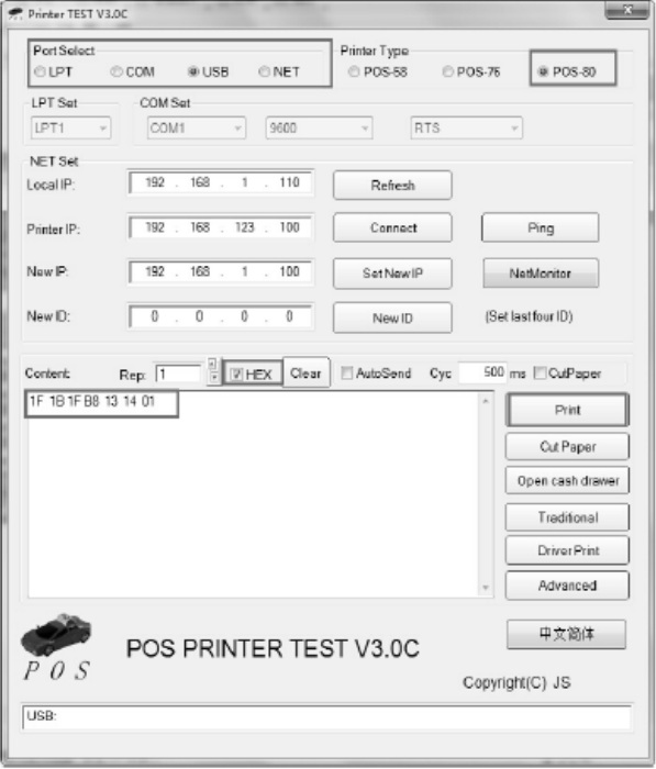Opdrachtenset voor het wisselen van USB-poort en virtuele COM-poort