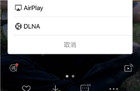 AirPlay