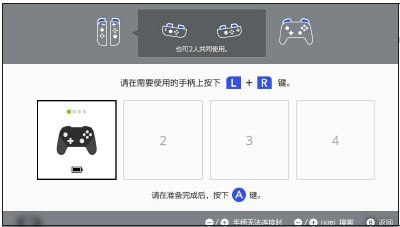 Aansluiting - Gebruik op Switch - Stap 1