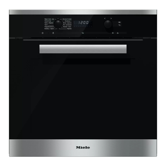 Miele H6267BP Gebruiks- En Montagehandleiding