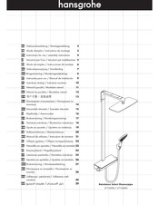 Hansgrohe Raindance Select Showerpipe 27112000 Gebruiksaanwijzing