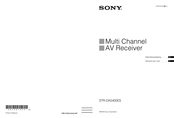 Sony STR-DA5400ES Gebruiksaanwijzing