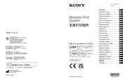 Sony UPA-WU10 Gebruiksaanwijzing