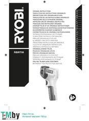 Ryobi RBIRT08 Vertaling Van De Originele Handleiding