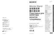 Sony SU-600MD Gebruiksaanwijzing