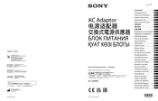 Sony AC-300MD Gebruiksaanwijzing