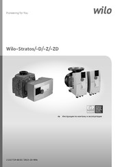 Wilo Stratos-ZD Handleiding