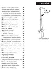 Hansgrohe Croma Showerpipe 220 27185000 Gebruiksaanwijzing